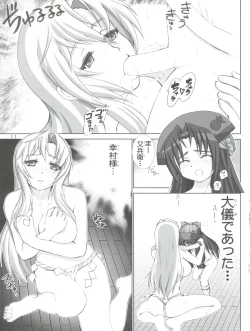Page 11 of INKA RYOURAN Hatsujou Girls