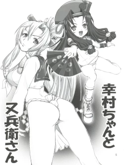 Page 5 of INKA RYOURAN Hatsujou Girls