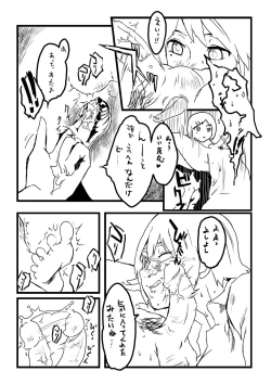 Page 4 of Tamazeme to Zenritsusen Seme no Ero Manga