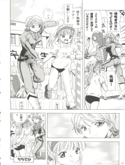 Page 12 of Mahou Kyuushiki 15