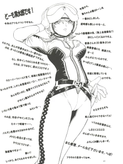 Page 41 of Mahou Kyuushiki 15