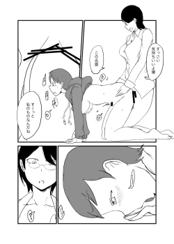 Page 15 of Danjo Gyakuten Ninkatsu 2