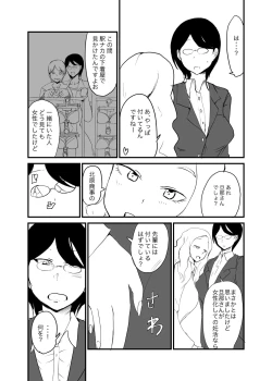 Page 4 of Danjo Gyakuten Ninkatsu 2