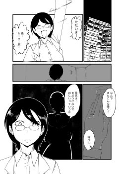 Page 14 of Danjo Gyakuten Ninkatsu 3