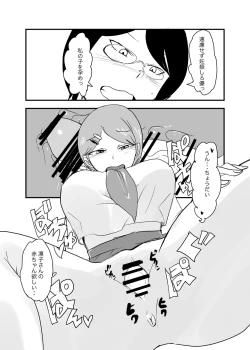 Page 22 of Danjo Gyakuten Ninkatsu 3