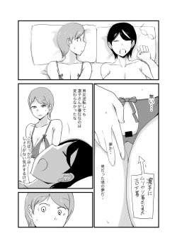 Page 4 of Danjo Gyakuten Ninkatsu 3