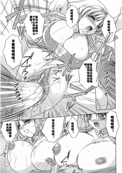 Page 11 of Giten Maou Jusei