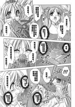 Page 7 of Giten Maou Jusei