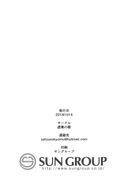 Page 11 of Oppai-sou no