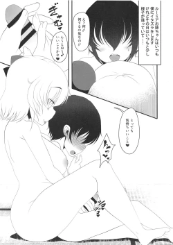 Page 23 of 本での知識しか無かったパチュリーは知的好奇心を満たすために少年を呼んでセックスの勉強♡