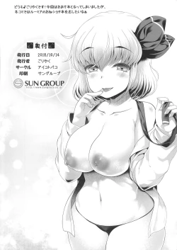 Page 26 of 本での知識しか無かったパチュリーは知的好奇心を満たすために少年を呼んでセックスの勉強♡