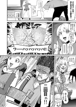 Page 7 of Lipsync vol.3 Bonne journee!