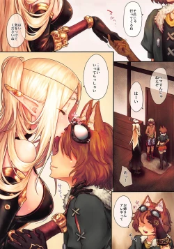 Page 3 of Hajimete no Sekaiju 4