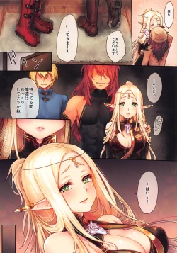 Page 4 of Hajimete no Sekaiju 4