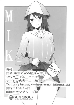 Page 13 of Sensha Otome no Kyouei Mizugi