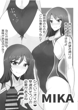 Page 2 of Sensha Otome no Kyouei Mizugi