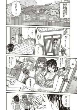 Page 112 of SANSHIMAI PLUS