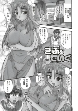 Page 127 of SANSHIMAI PLUS