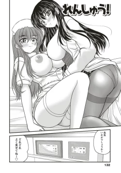 Page 132 of SANSHIMAI PLUS