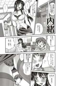 Page 149 of SANSHIMAI PLUS