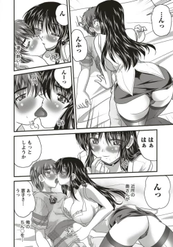 Page 152 of SANSHIMAI PLUS