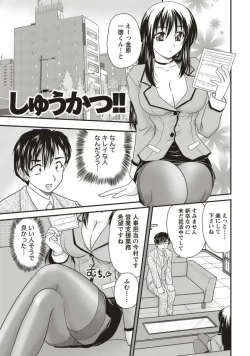 Page 161 of SANSHIMAI PLUS