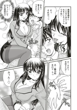 Page 163 of SANSHIMAI PLUS