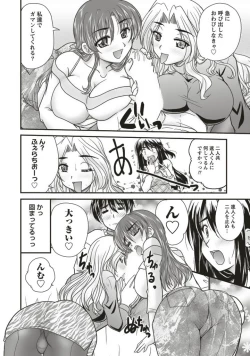 Page 178 of SANSHIMAI PLUS