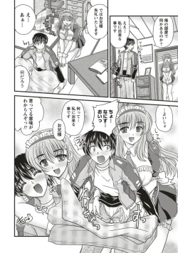 Page 26 of SANSHIMAI PLUS