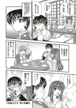 Page 36 of SANSHIMAI PLUS