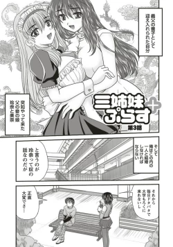 Page 37 of SANSHIMAI PLUS