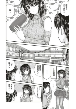 Page 38 of SANSHIMAI PLUS