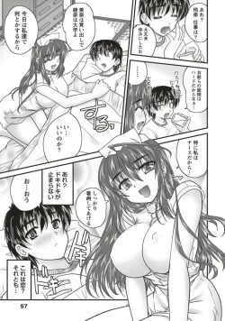 Page 57 of SANSHIMAI PLUS