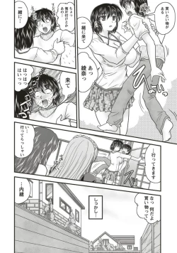 Page 72 of SANSHIMAI PLUS