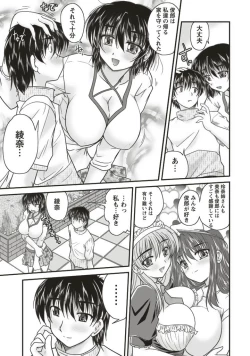 Page 75 of SANSHIMAI PLUS