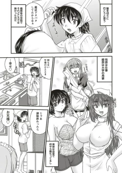 Page 89 of SANSHIMAI PLUS