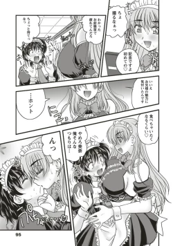 Page 95 of SANSHIMAI PLUS