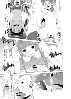 Page 17 of 2nd RIDE Battle Sister crisiS