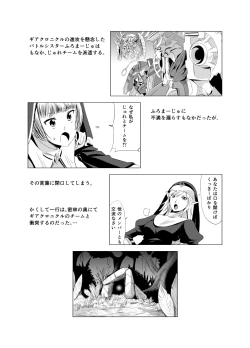 Page 3 of 2nd RIDE Battle Sister crisiS