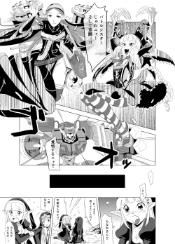 Page 5 of 2nd RIDE Battle Sister crisiS