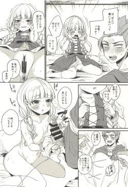 Page 17 of Kodomo ja Nai kara Oyasuminasai no Kiss dake ja Manzoku Dekinai