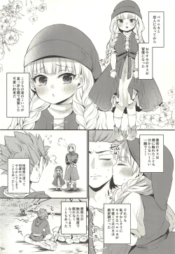 Page 7 of Kodomo ja Nai kara Oyasuminasai no Kiss dake ja Manzoku Dekinai
