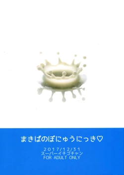 Page 2 of Makiba no Bonyuu Nikki