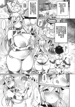 Page 5 of Makiba no Bonyuu Nikki