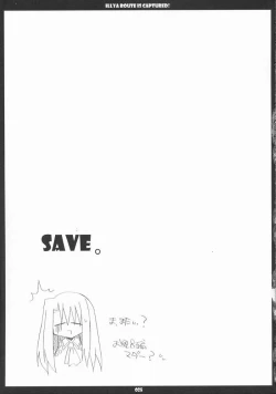 Page 25 of Illya Route Kouryaku! Ni.