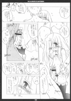 Page 8 of Illya Route Kouryaku! Ni.