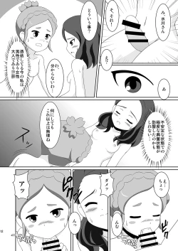 Page 11 of Cherry Fall