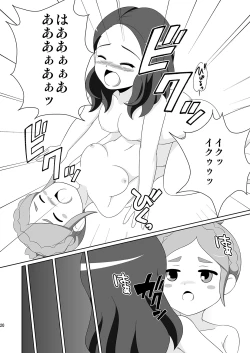 Page 19 of Cherry Fall