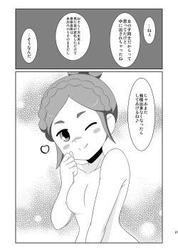 Page 20 of Cherry Fall