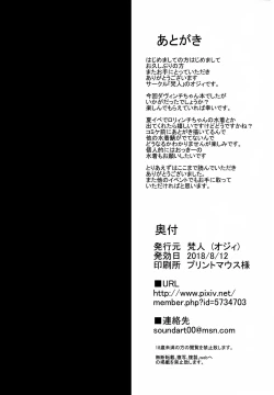 Page 17 of Da Vinci-chan to Namahame Seikatsu | Bareback Sex Life With Da Vinci